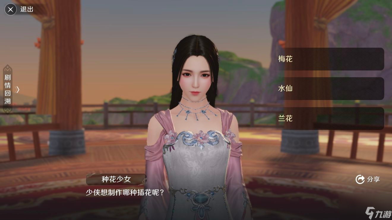 花的姿态奇遇完成方法介绍 天涯明月刀手游花的姿态奇遇怎么完成