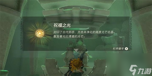 塞尔达传说王国之泪扎克斯克神庙位置在哪