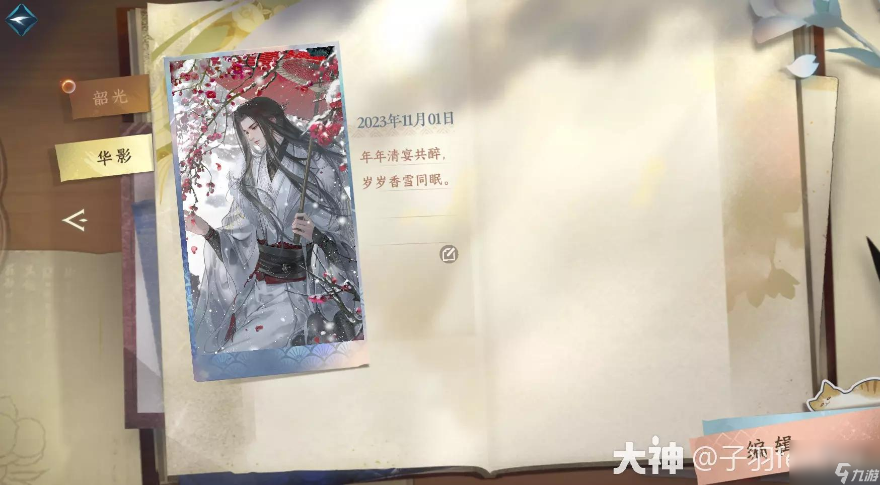 逆水寒手游无情生日送礼任务攻略平民零氪金玩法推荐