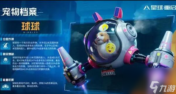 <a id='link_pop' class='keyword-tag' href='https://www.9game.cn/dhjl1/'>星球重启</a>宠物推荐哪个-星球重启强力宠物推荐指南