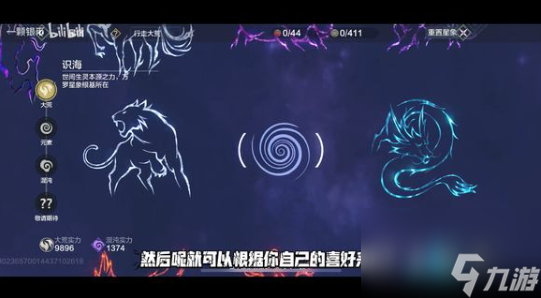 妄想山海元素星宿怎么玩？全新元素星宿系统玩法介绍
