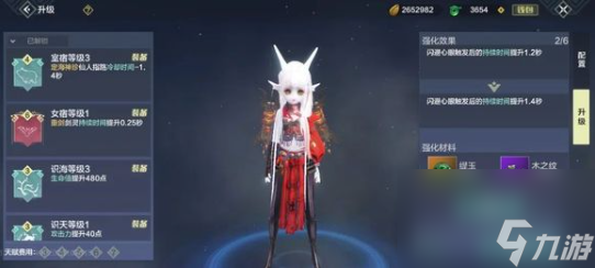 妄想山海元素星宿怎么玩？全新元素星宿系统玩法介绍