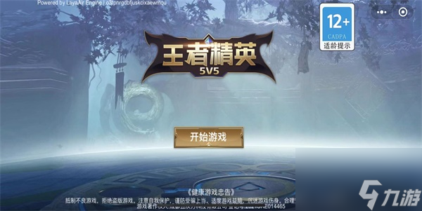 王者精英5v5兌換碼2023