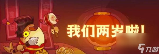 咸鱼之王两周年兑换码是什么