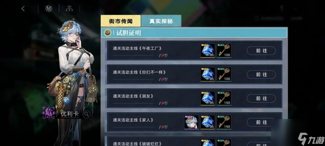 无期迷途噩玩惊魂活动玩法介绍