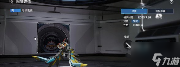 星球重启电眼迅使技能是什么 具体介绍