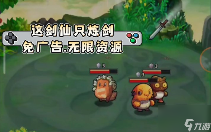 这剑仙只炼剑闪避流强不强