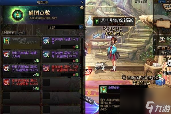 dnf刷图点数怎么获得-刷图点数获取方法