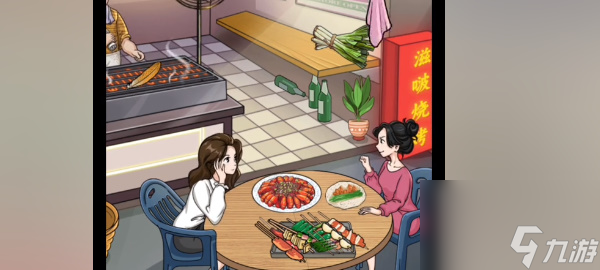 一代沙雕擼個(gè)串吧2-一代沙雕擼個(gè)串吧2通關(guān)攻略