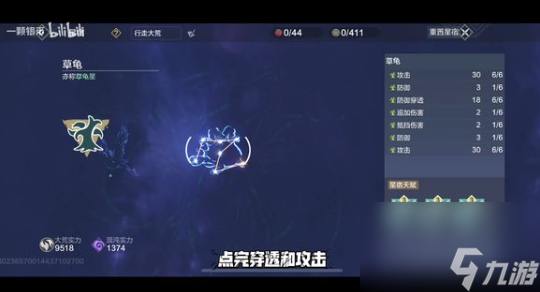 妄想山海元素星宿怎么玩？全新元素星宿系统玩法介绍