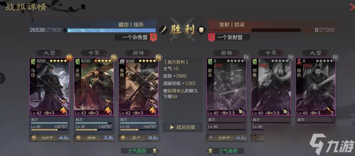 《率土之滨》战法百战无怯怎么样 新战法百战无怯详解