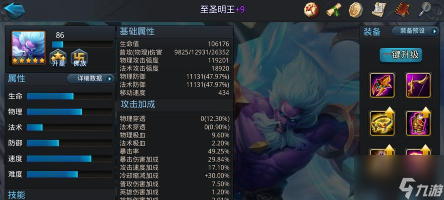 《乱斗西游》攻略（探秘山路险阻，贫穷如何跨越？）