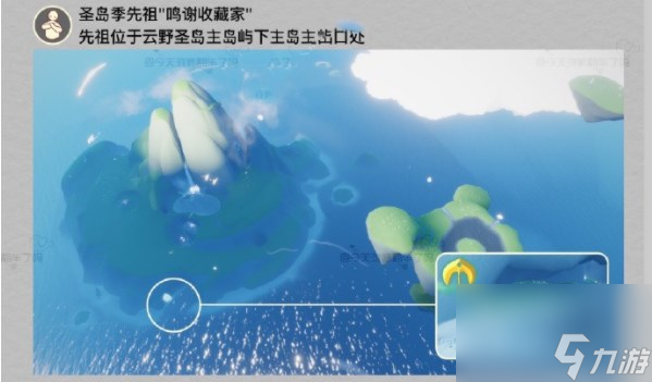 光遇6.2任务怎么做