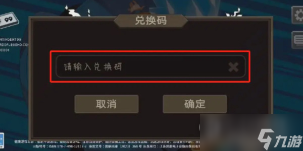 《传说法师》最新兑换码大全
