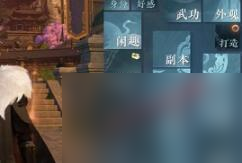《逆水寒手游》困困龙配饰获得方法攻略