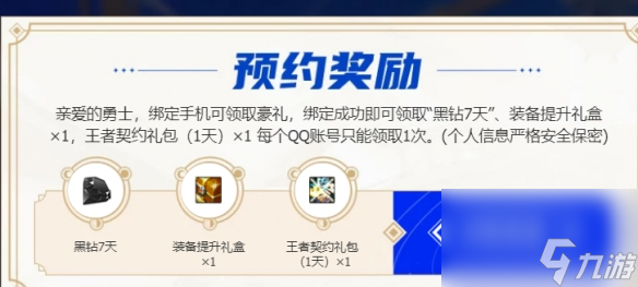 《dnf》2023嘉年华开始时间介绍