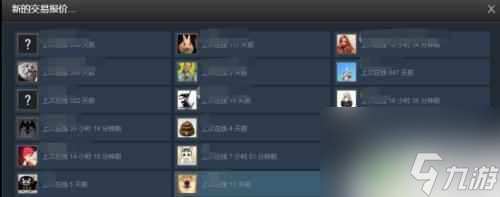 steam交易报价需要 怎么在Steam上发送交易报价