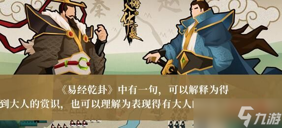 无悔华夏渔樵问答11月23日答案是什么 渔樵问答11月23日答案介绍