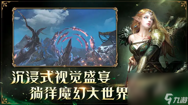 龙之灵域移动版下载链接 龙之灵域官方下载链接截图