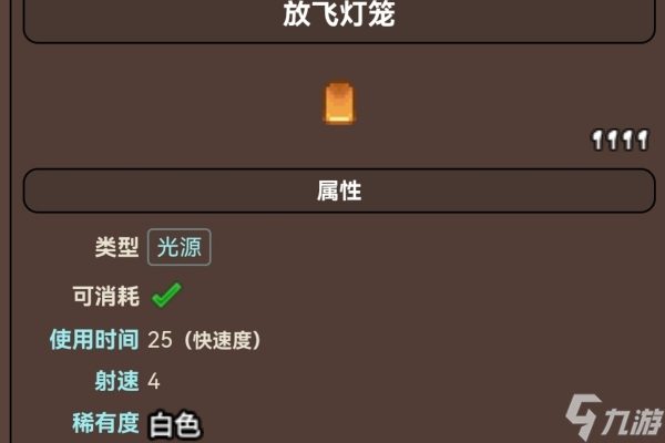 泰拉瑞亚小玩具一览