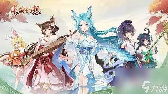 长安幻想妖魂觉醒玩法介绍