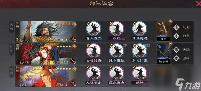 《率土之滨》250万武勋主五怎么搭配 250万武勋主城五队推荐