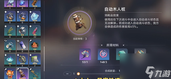 木人成就怎么完成-三步完成木人成就