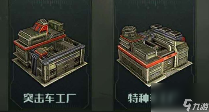 《全球行动》战车战术选择攻略