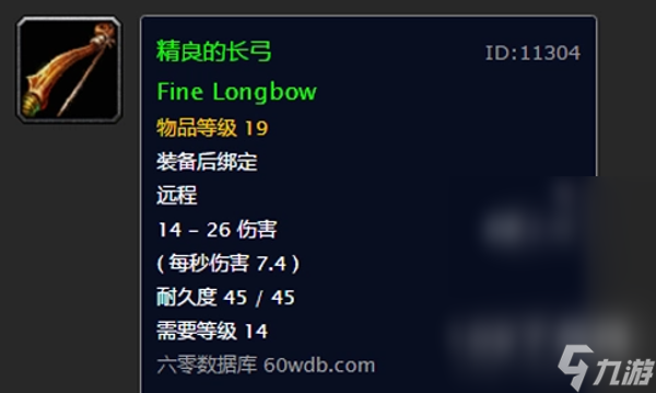 魔兽世界乌龟服猎人1到60级武器选择攻略详情