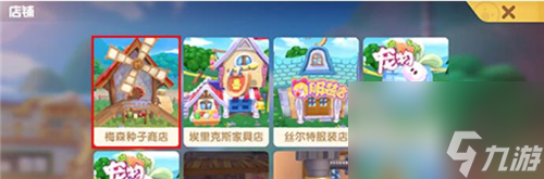 配方所需材料介绍 摩尔庄园手游香蕉牛奶食谱怎么制作