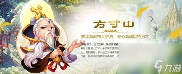 《梦幻西游》方寸山特技特效选择推荐