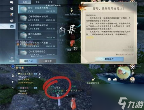 逆水寒手游青竹缀梦垂钓者喵新外观获取方法介绍