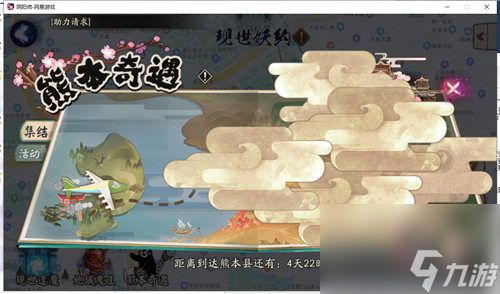 熊本熊联动活动玩法介绍 阴阳师书翁火国远游皮肤怎么的