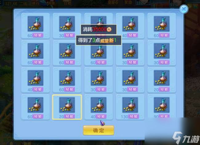 神武官职威望表各个阶级大全（威望获得途径和提升技巧）