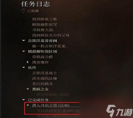 博德之门3赛夫洛位置介绍