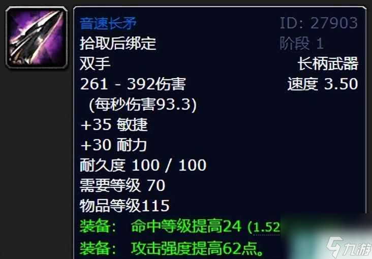 魔兽世界武器大盘点 玩家必存武器有什么 必看