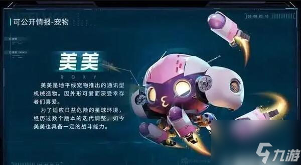 星球重启宠物推荐哪个-星球重启强力宠物推荐指南