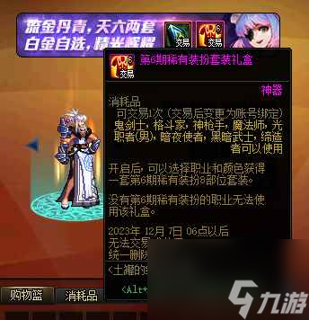 《dnf》2023嘉年华时间介绍