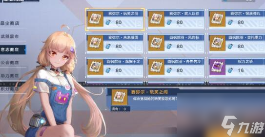 幻塔防具获取途径有哪些