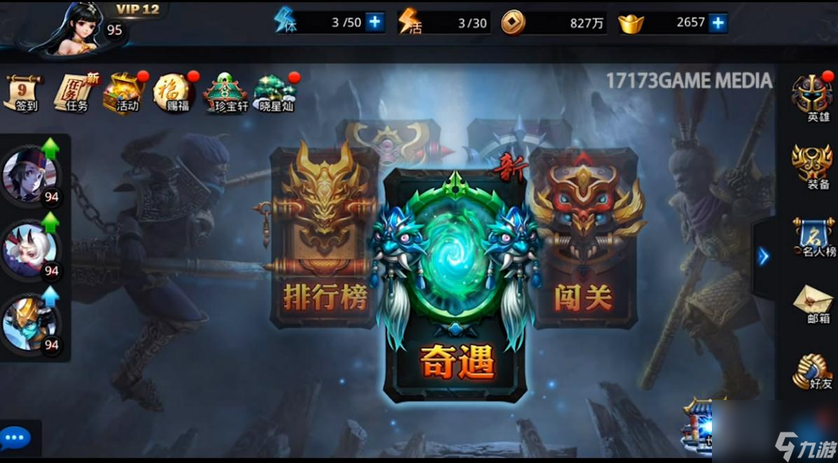 乱斗西游2女娲怎么加点热游问答