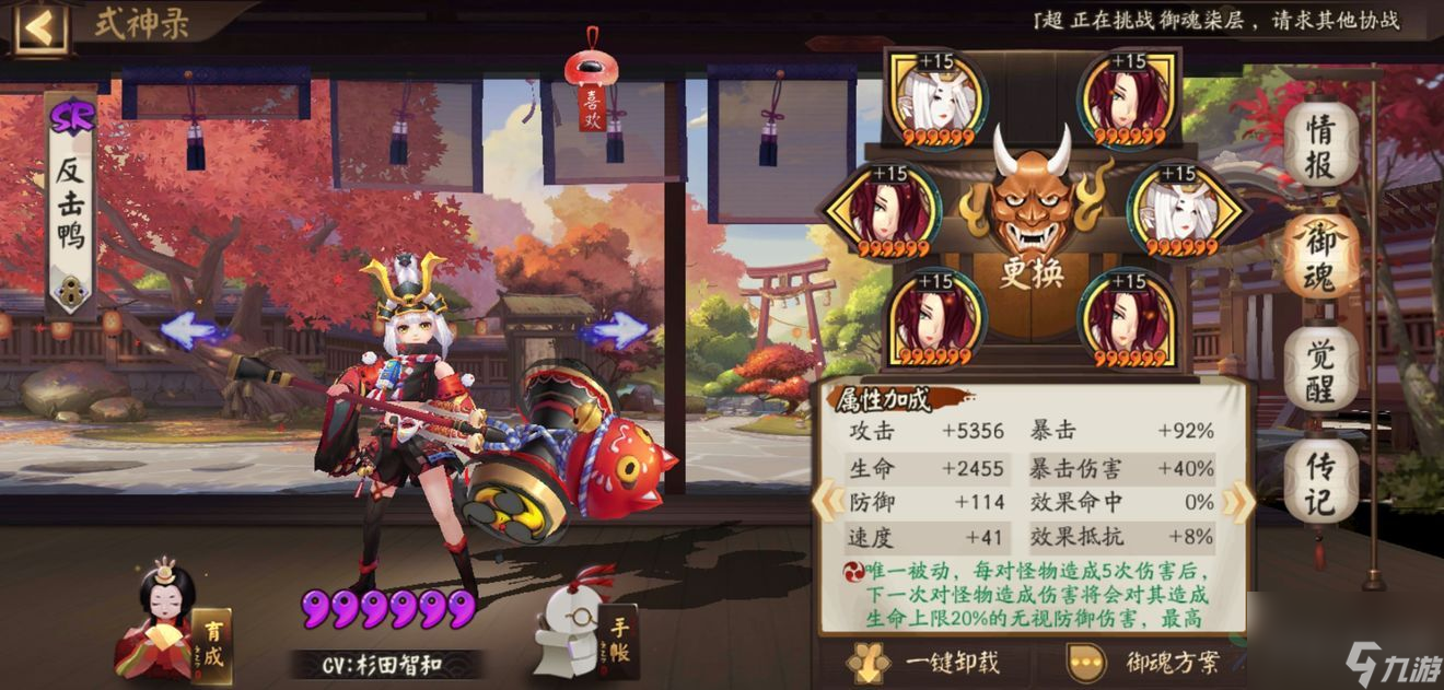 陰陽師妖刀姬御魂搭配2022