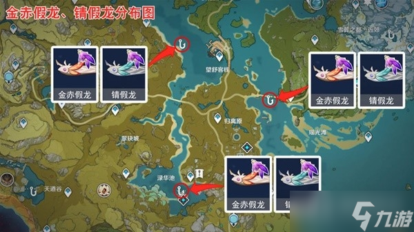 《原神》渔获精炼材料钓鱼点一览