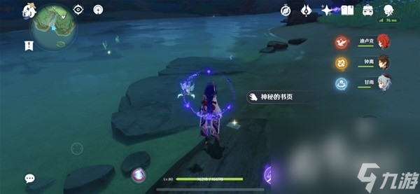 《原神》妖鬼狂言百物语成就完成攻略