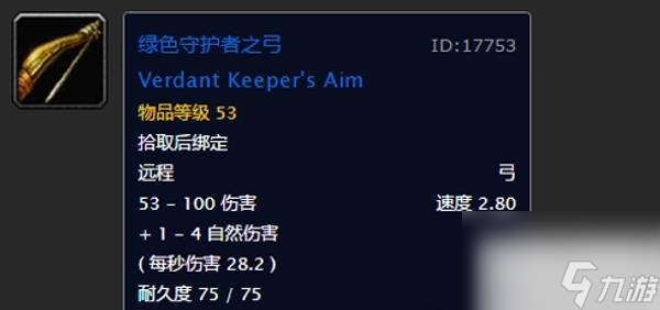 魔兽世界乌龟服猎人1到60级武器选择攻略一览