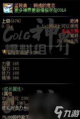 dnf幽暗岛贴膜装备一览-2023最新dnf幽暗岛贴膜装备一览