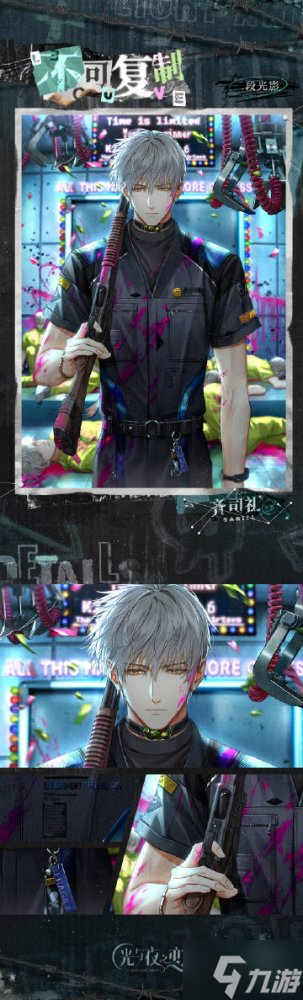 《光与夜之恋》全新活动「极乐嘉年华」即将开启!