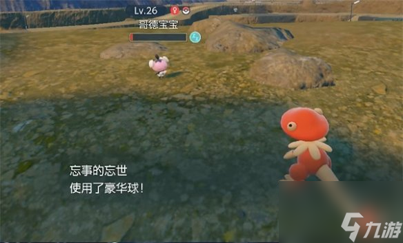 《宝可梦朱紫》歌德小姐进化链介绍