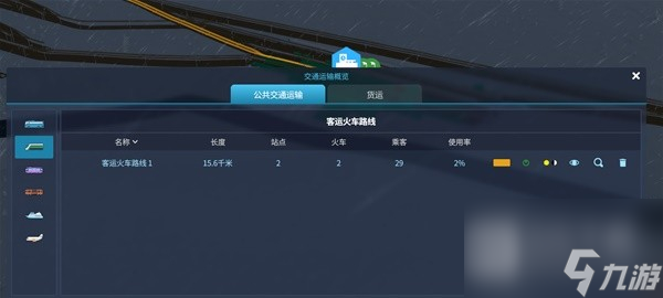 《城市天际线2》公共交通线路铺设指南