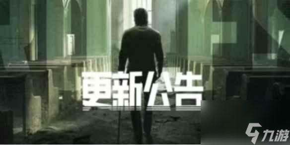 《暗区突围》11月2日更新了什么 11月2日更新公告