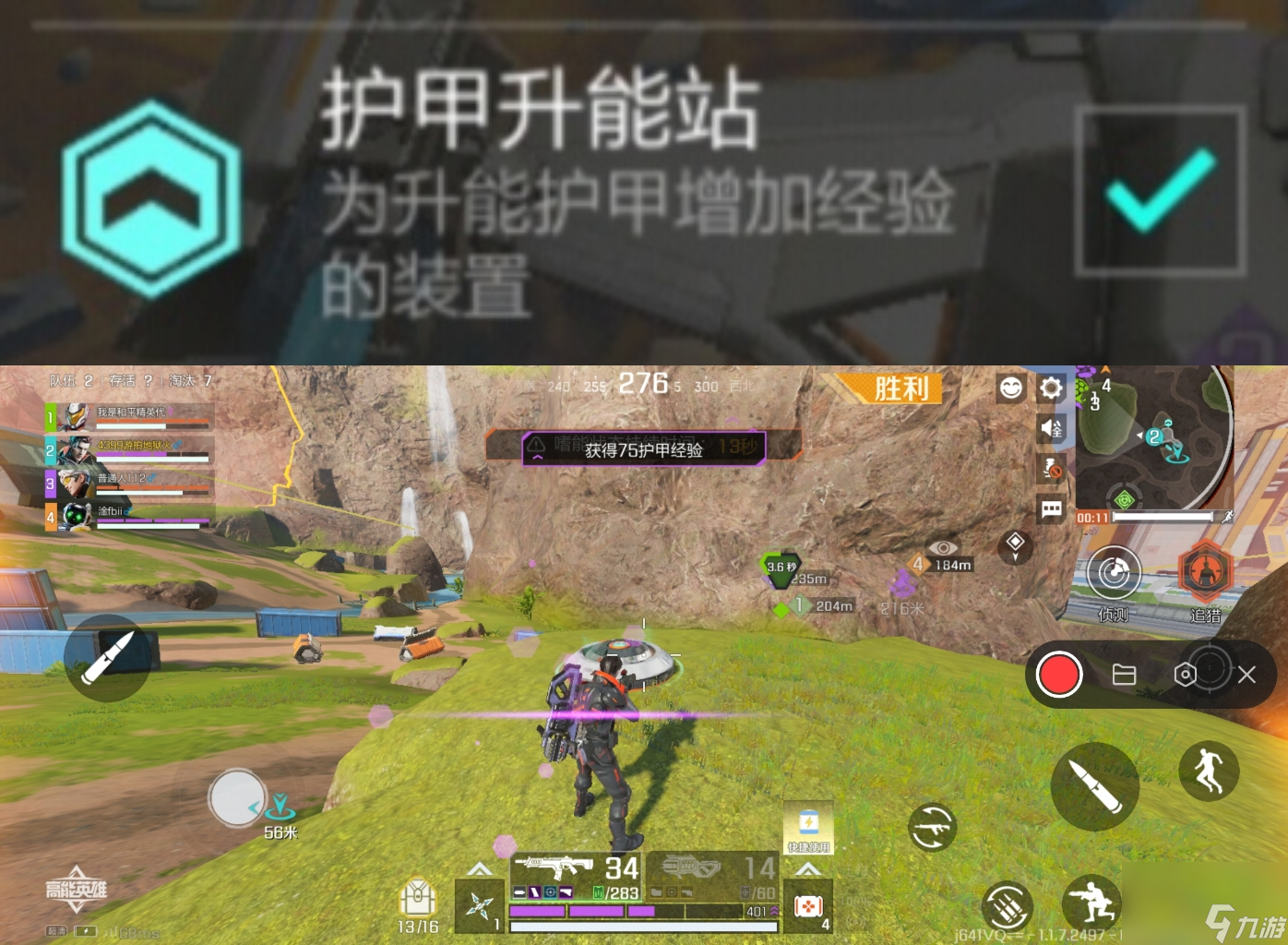 高能英雄：基础地图道具分析攻略